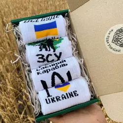 Набор мужских демисезонных патриотических носков с украинской символикой 40-45 4 пары на подарок белые