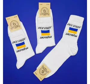 Набор мужских патриотических носков с украинской символикой ЗСУ весна-осень 40-45 6 пар в коробке черно-белые