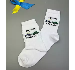 Мужские носки в подарочной упаковке патриотические 40-45 4 шт весна-осень с украинской символикой ЗСУ