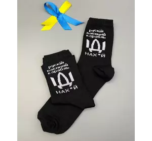 Набор мужских повседневных носков на 8 пар 40-45 весна-осень с украинской символикой ЗСУ черные